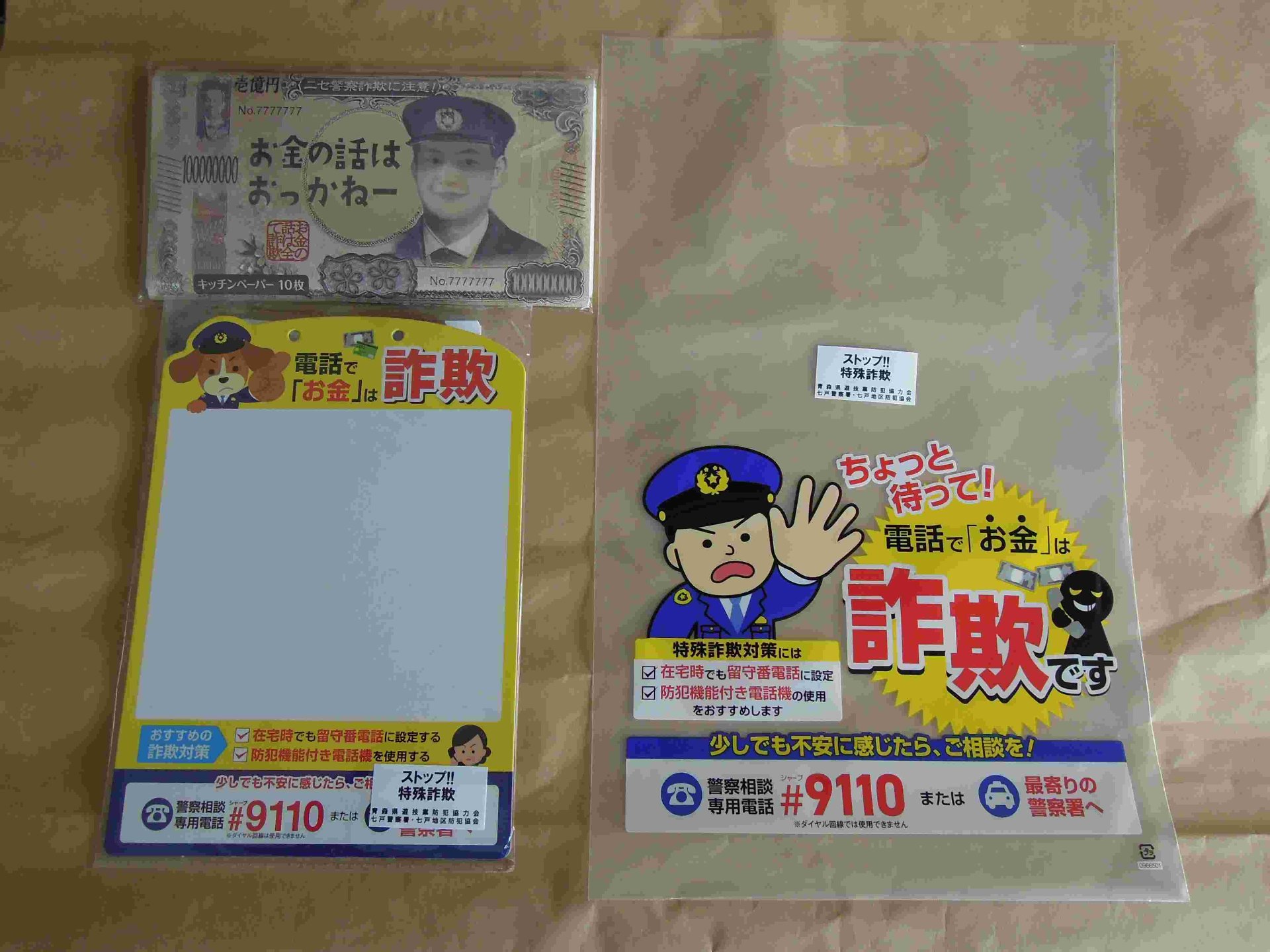 寄贈した手提げ袋など