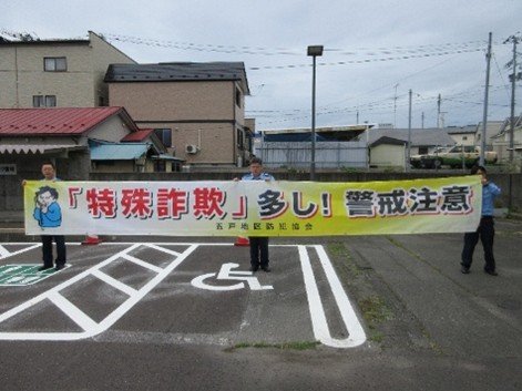 寄贈した「横断幕」